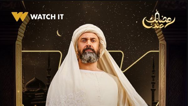 رمضان 2024.. شخصية ميمي جمال فى "الحشاشين"