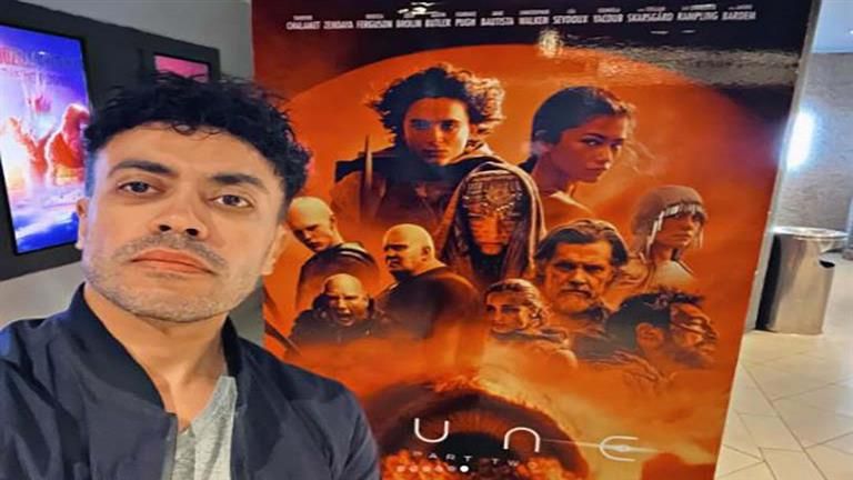 محمد فهيم يشيد بفيلم "Dune: Part 2": "يخاطب العقل ويستحق الانتباه"