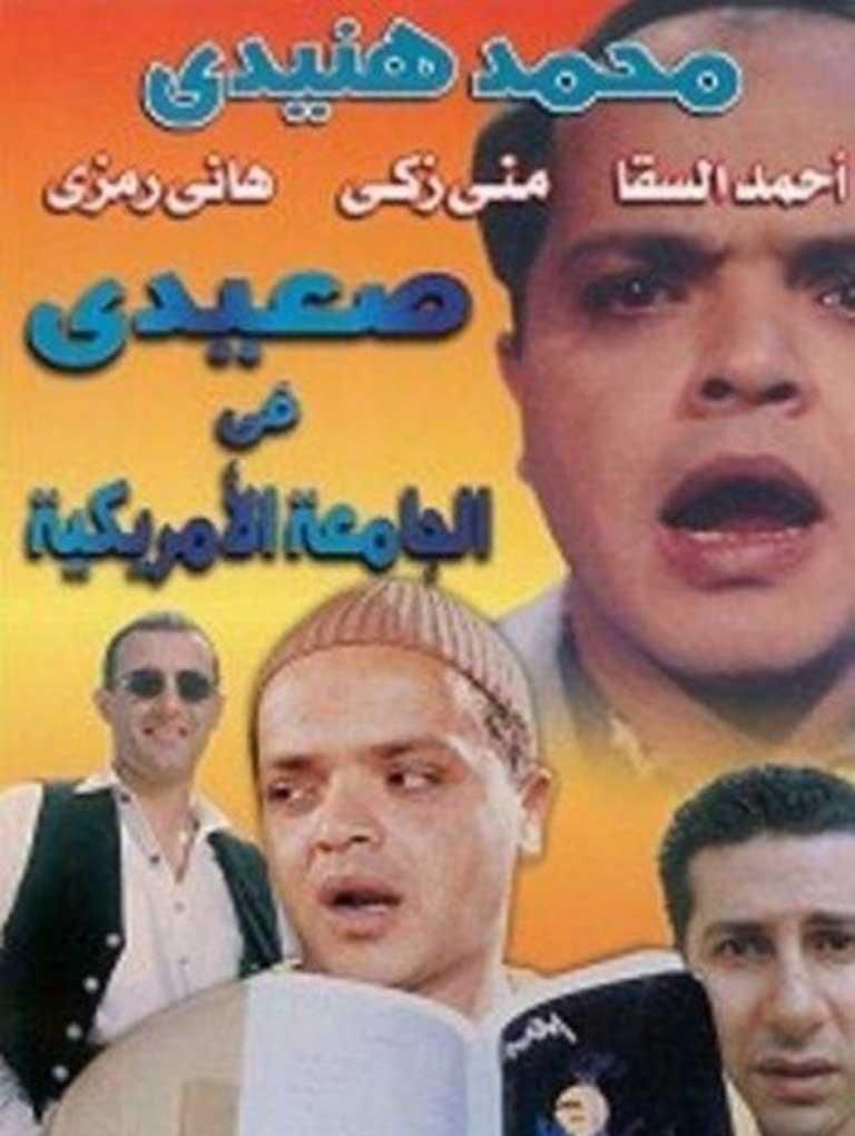 مدحت العدل لـ"الخليج 365": تركي آل الشيخ جدد حلمنا في تقديم "صعيدي في الجامعة الأمريكية 2"