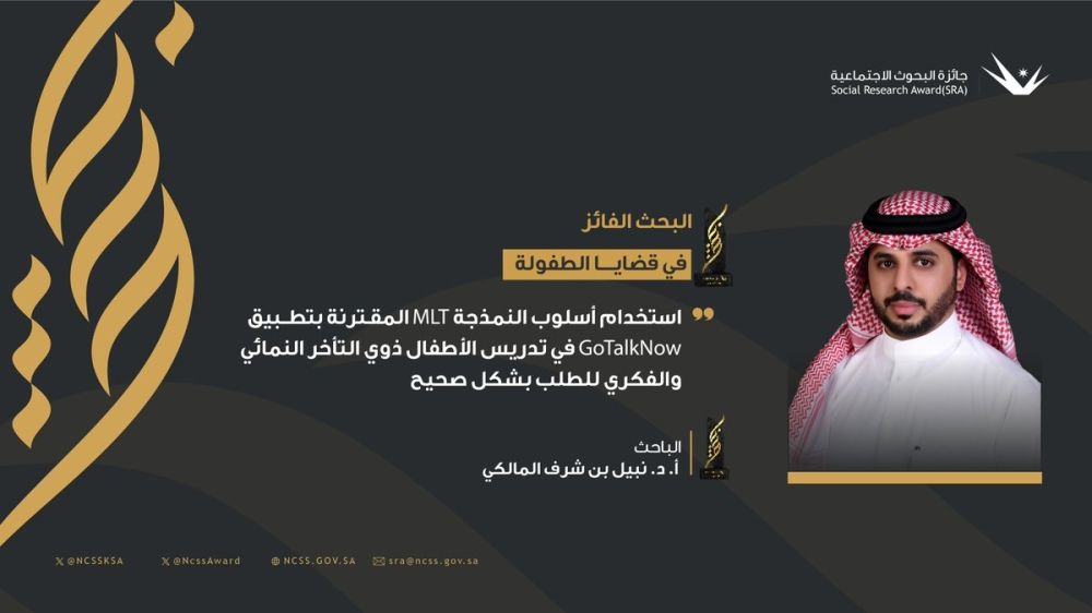 إعلان إطلاق جائزة البحوث الاجتماعية في دورتها الثانية