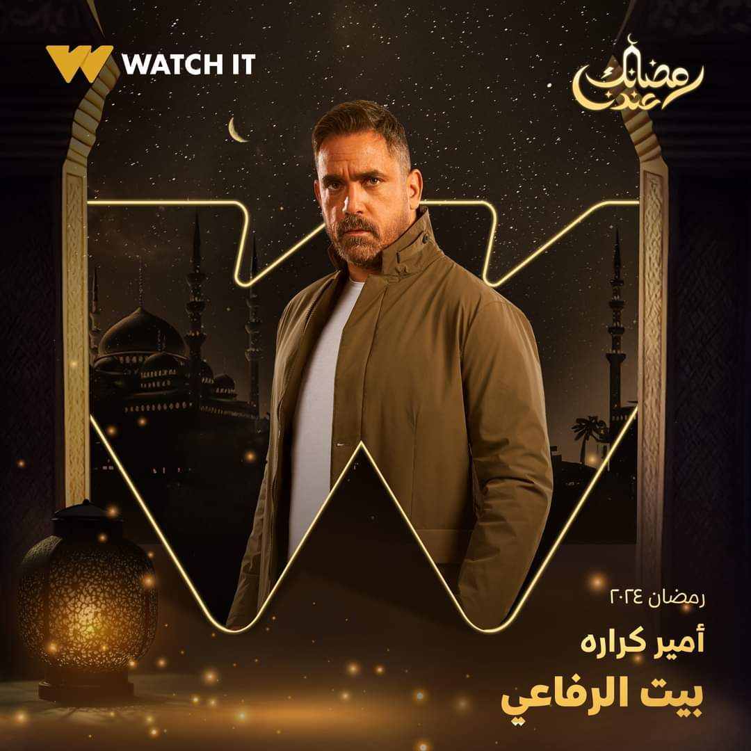 رمضان 2024.. شخصية رحاب الجمل فى "بيت الرفاعي"