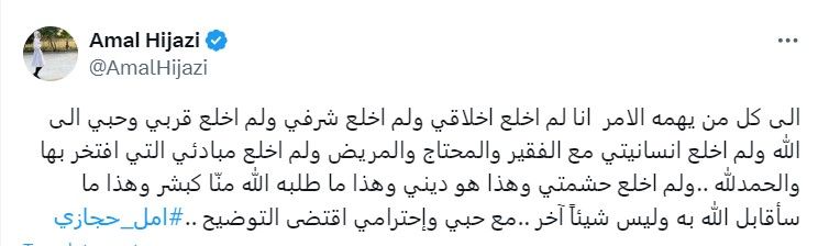 أمل حجازي تحسم حقيقة خلعها الحجاب: لم ولن أخلع حشمتى