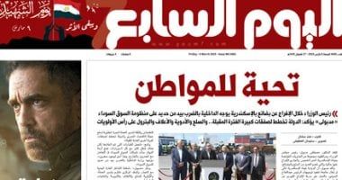 تحية للمواطن.. غدا فى الخليج 365