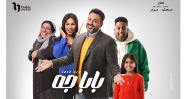 أكرم حسنى ونسرين أمين من جاردن سيتى للتجمع لتصوير مسلسل بابا جه