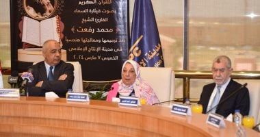 مدينة الإنتاج الإعلامى تحتفل بترميم تسجيلات نادرة للقارئ محمد رفعت