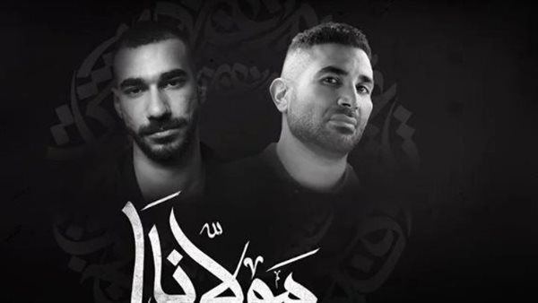 أحمدسعد يتصدر التريند بعد ديو يا مولانا مع الجوكر