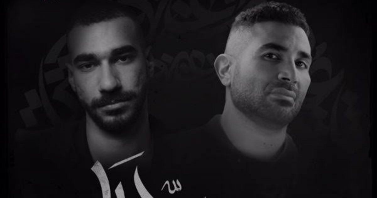 بالفيديو- أحمد سعد في تعاون جديد مع مغني الراب الجوكر في "يا مولانا"