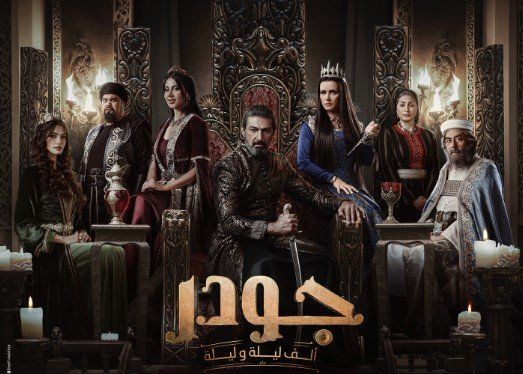 تترات رمضان 2024| لينا شاماميان تُغني حكايات "جودر"