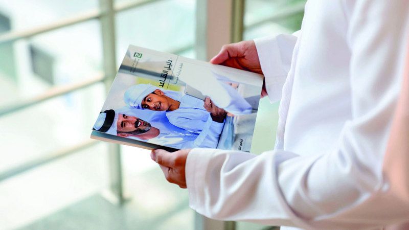 الامارات | دليل إرشادي لتأهيل المواطنين لمرحلة التقاعد