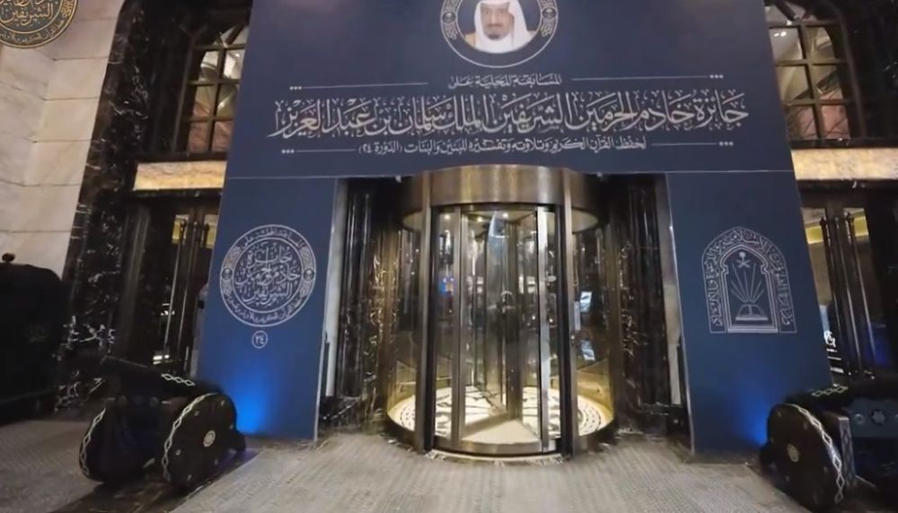 لجنة تحكيم "الملك سلمان للقرآن": المسابقة تظهر عناية المملكة بكتاب الله