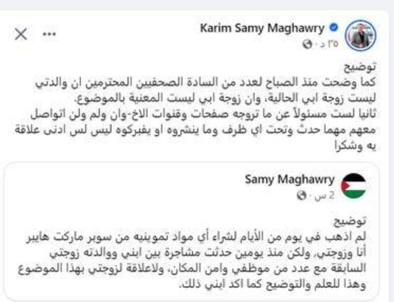 تراند اليوم : الفنان سامي مغاوري يخرج عن صمته ويعلق على واقعة تعرض ابنه وطليقته للضرب بسبب أكياس سكر.. ويكشف عن زواجه بثانية