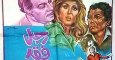 أفلام تناولت صراع الأهلي والزمالك بشكل كوميدي قبل نهائي كأس مصر