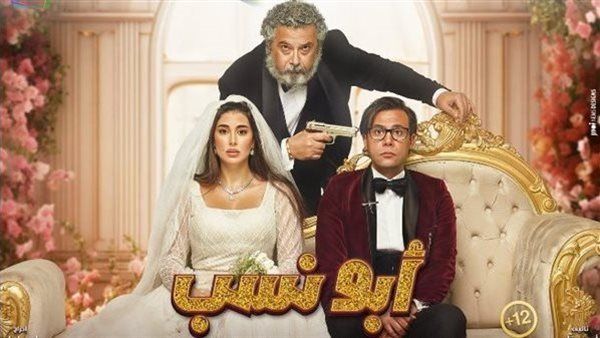 فيلم أبو نسب يجمع إيرادات ضخمة
