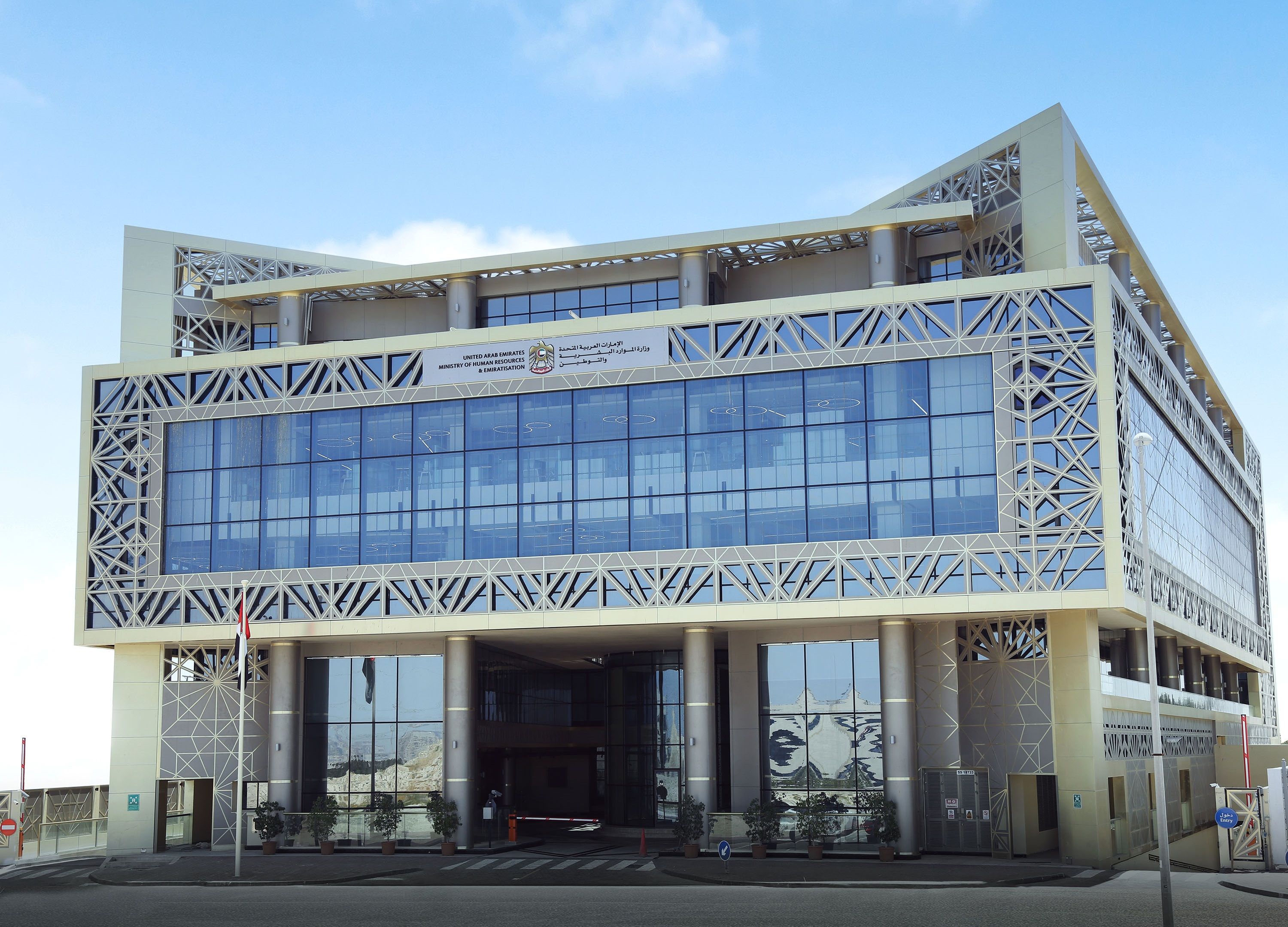 الامارات | "الموارد البشرية والتوطين" تحث شركات القطاع الخاص على اتخاذ الحيطة والحذر نتيجة الأحوال الجوية الاستثنائية