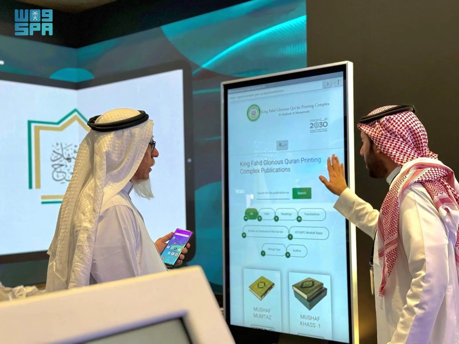 السعودية | وزارة الشؤون الإسلامية تختتم مشاركتها في معرض ليب 2024 لنسخته الثالثة