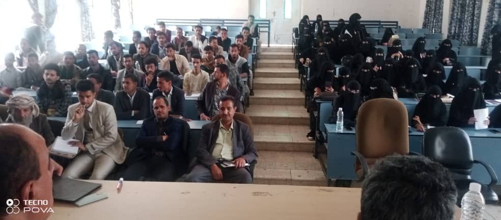 "مشكلة العقار في اليمن - إب كلية القانون في إب تستضيف محاضرة حول "مشكلة العقار في اليمن - إب"