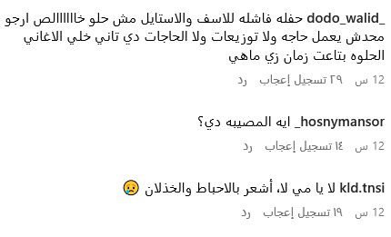مي فاروق و DJs| اتهامات بتشويه التراث المصري وتغيير برنامج الحفل