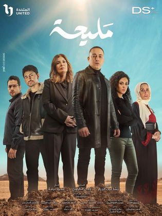 تترات رمضان 2024| الراب والفلكلور الفلسطيني صفحة غنائية جديدة في الدراما