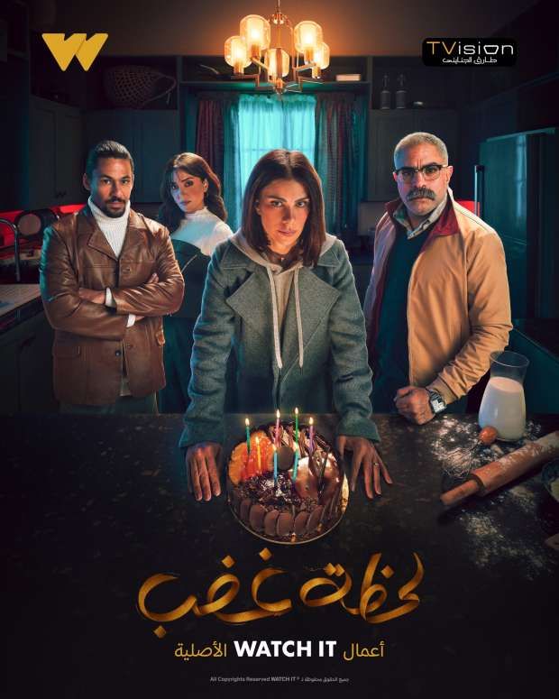 دراما رمضان 2024| نوبات الهلع والقلق وسلبياتها في أحداث "لحظة غضب"