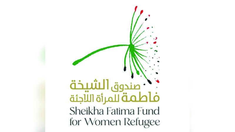 الامارات | إطلاق الموقع الإلكتروني لـ «صندوق الشيخة فاطمة للمرأة اللاجئة»