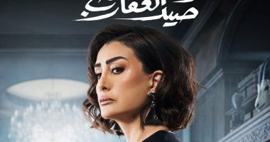 "كنا واحد" أغنية تتر مسلسل صيد العقارب بصوت نوال الكويتية