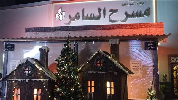 الليلة .. مسرح السامر يحتضن احتفالية قصور الثقافة بتكريم الأم المثالية