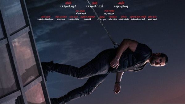 عمرو يوسف يستحوذ علي البوستر التشويقي لفيلم "شقو"