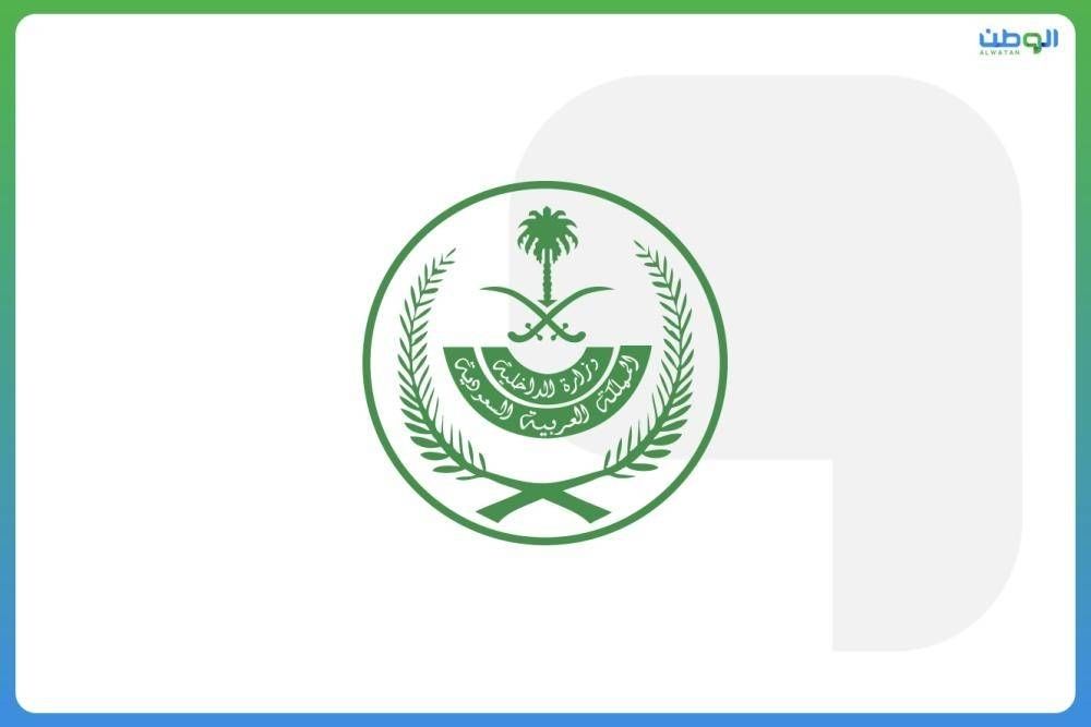 بدء تطبيق تنظيم إيقاف الخدمات اعتبارًا من 1445/9/1هـ