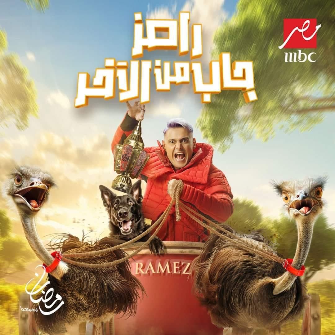 السقا ومي عمر وباسم سمرة ضحايا رامز جاب من الآخر