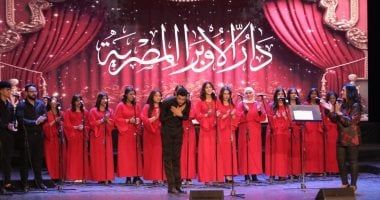 الأوبرا تحتفل باليوم العالمي للمرأة على مسرح الجمهورية.. اليوم