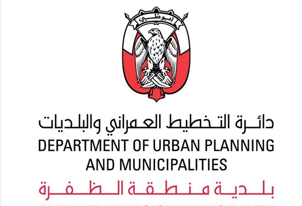 تجهيز مسالخ منطقة الظفرة استعداداً لشهر رمضان وعيد الفطر