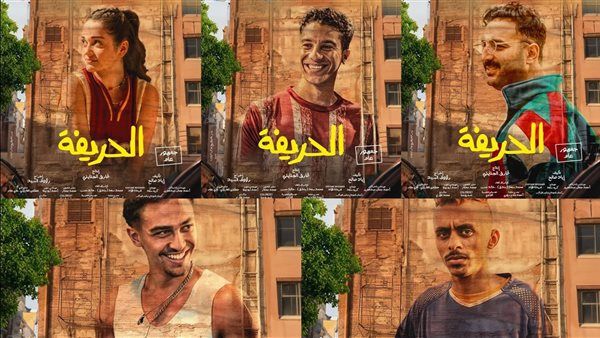 فيلم الحريفة يكسر حاجز الـ 500 ألفًا أمس