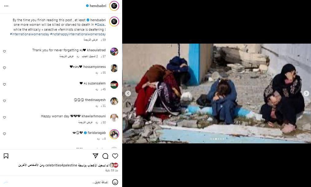 تزامنا مع "اليوم العالمي للمرأة".. هند صبري تعلق على معاناة النساء في غزة