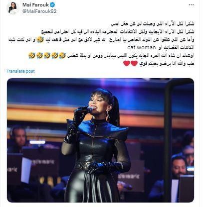 مي فاروق ترد على جدل إطلالتها بحفل ختام "موسم الرياض" وتوجه رسالة للجمهور