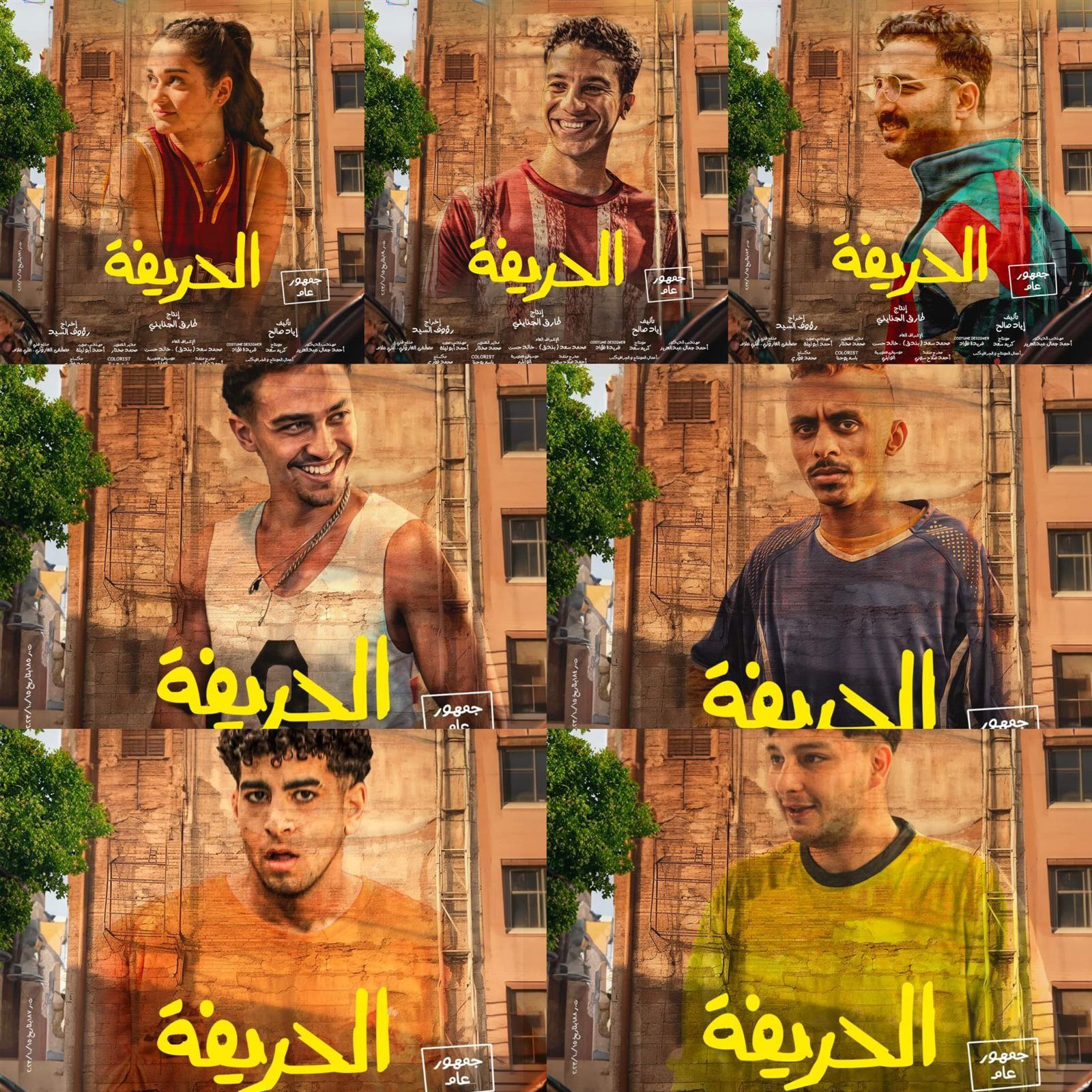 فيلم الحريفة يكسر حاجز الـ 500 ألفًا أمس