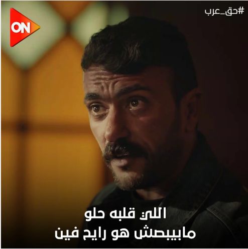 رمضان 2024.. تفاصيل مسابقة أحمد العوضي لجمهوره على "حق عرب" قدرها مليون ونصف