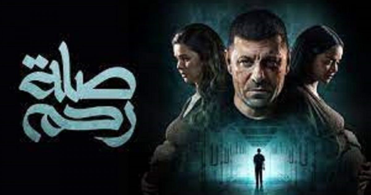 تتر مسلسل "صلة رحم" يحمل عنوان "بتحارب مين لمسلم"