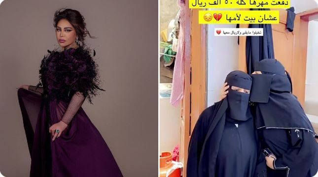 شاهد فتاة تُهدي مهرها لوالدتها لشراء منزل لها.. وأحلام تدعمها ماديا