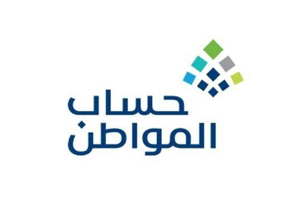 السعودية | «حساب المواطن»: إيداع 3.3 مليار ريال لمستفيدي دفعة شهر مارس