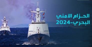 الخليج اليوم .. بخليج عمان.. تدريبات روسية مشتركة مع إيران والصين