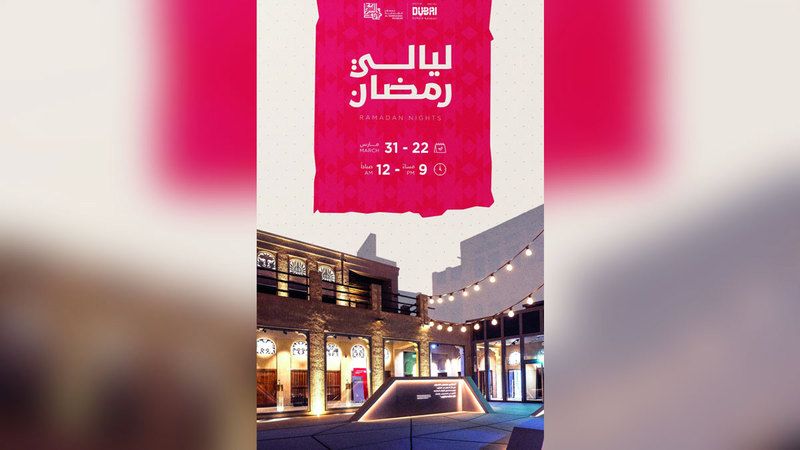 الامارات | «دبي للثقافة» تحتفي بقيم العطاء والتكافل الاجتماعي