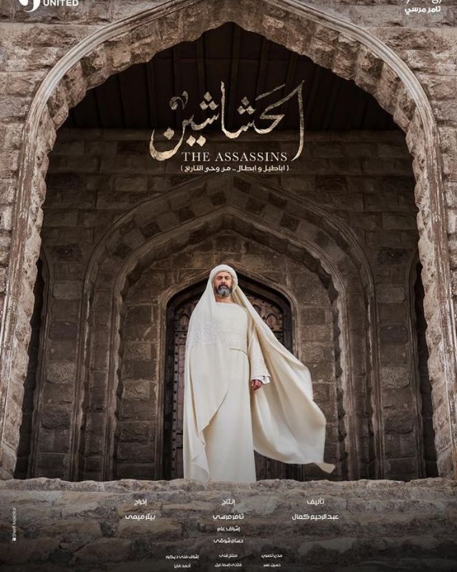 رمضان 2024.. مسلسل "الحشاشين" وجبة تاريخية دسمة على الإفطار
