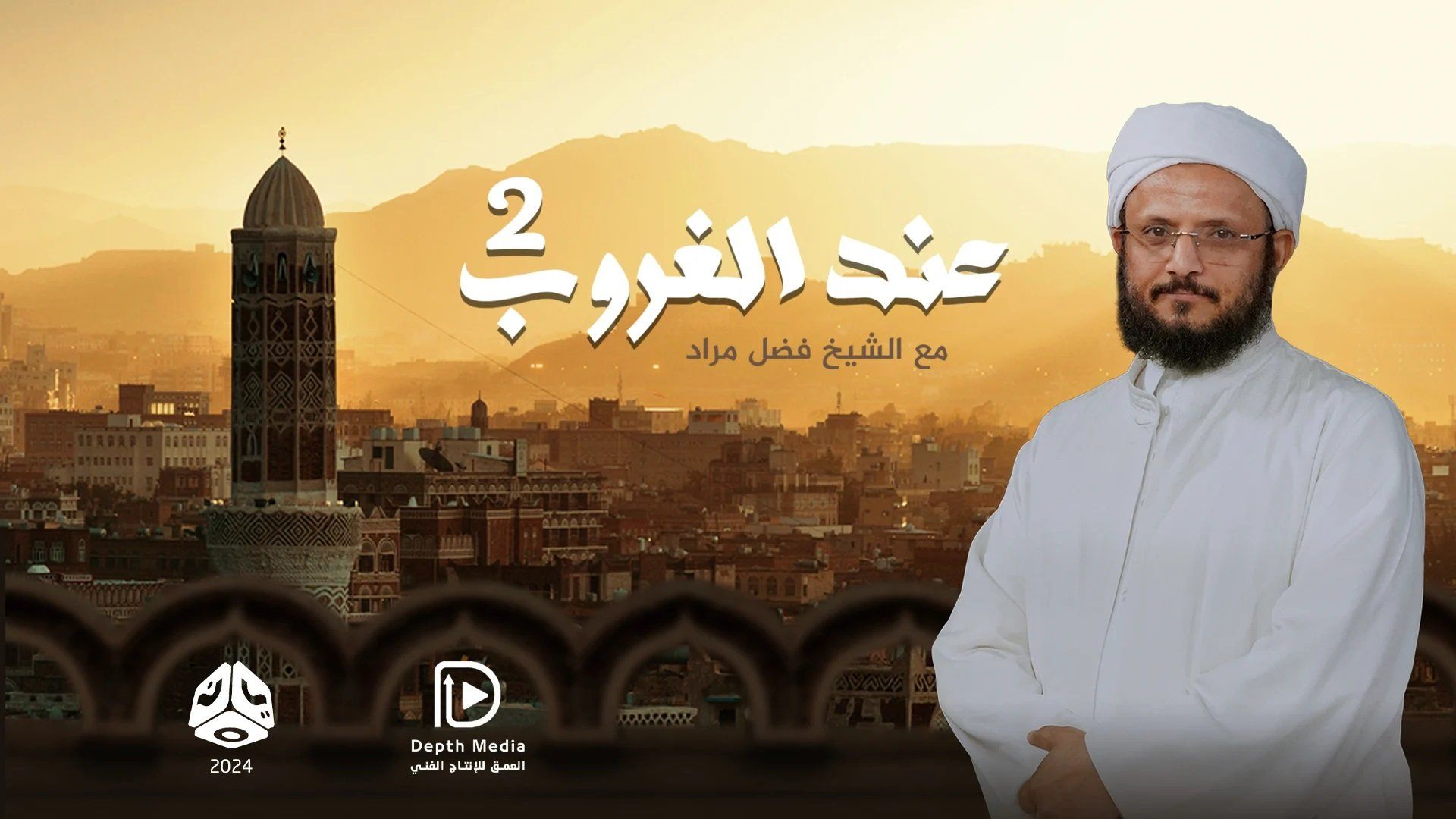 خارطة برامجية ثرية ومتنوعة.. ماذا ستشاهد في رمضان هذا العام على قناة "يمن شباب" الفضائية؟