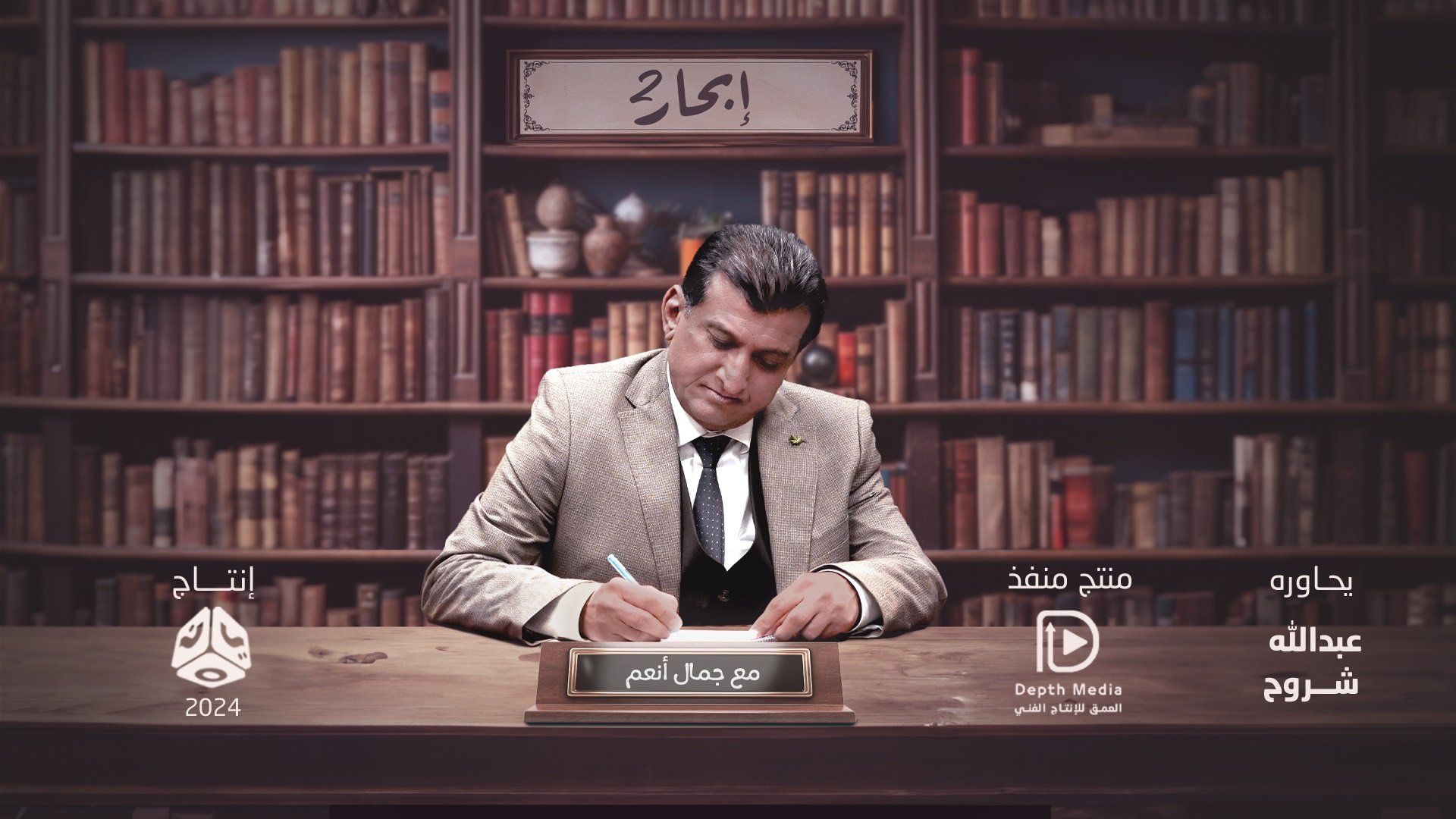 خارطة برامجية ثرية ومتنوعة.. ماذا ستشاهد في رمضان هذا العام على قناة "يمن شباب" الفضائية؟