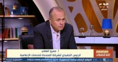 عمرو الفقى: أنتجنا 4 مسلسلات كرتون للأطفال.. و"مليحة" يتحدث عن فلسطين