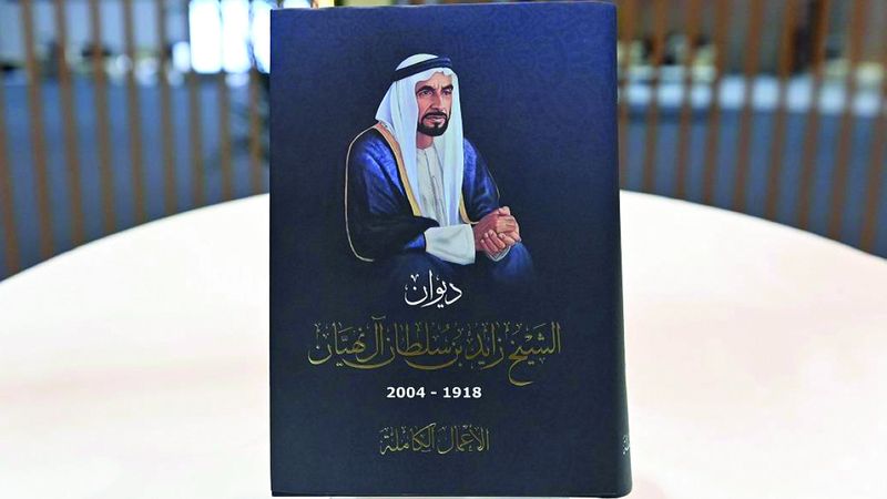 الامارات | «الأرشيف والمكتبة الوطنية» يحتفي بأشعار الشيخ زايد خلال مؤتمر الترجمة الدولي