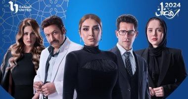 مسلسل سر إلهى الحلقة الأولى.. القبض على روجينا بتهمة ارتكاب جريمة قتل