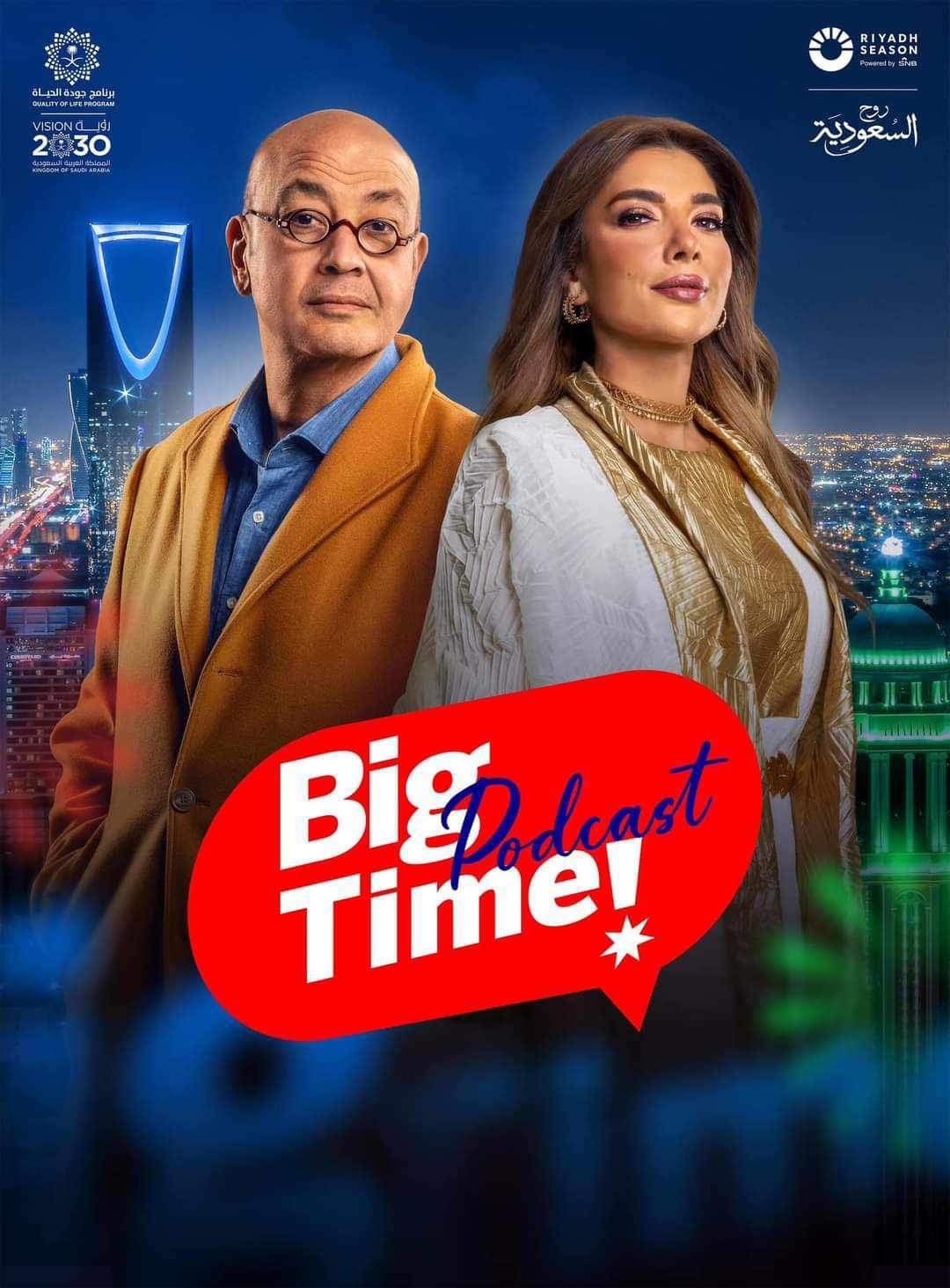 مواعيد عرض مسلسلات وبرامج Mbc مصر في رمضان 2024