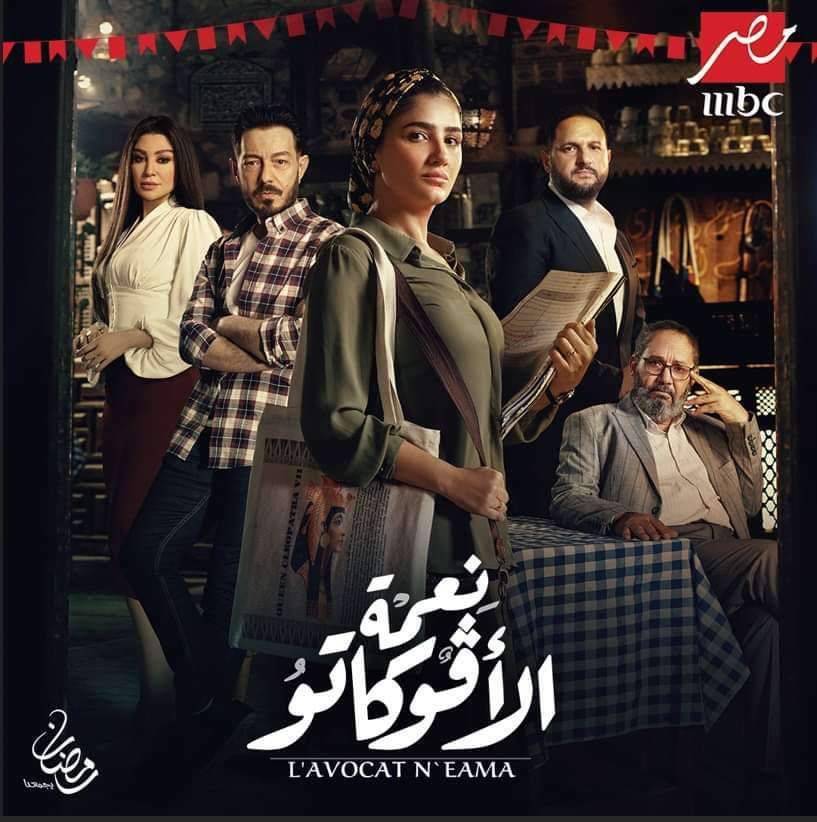 مواعيد عرض مسلسلات وبرامج Mbc مصر في رمضان 2024
