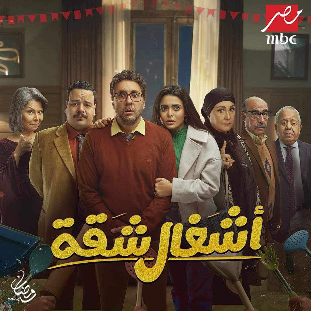 مواعيد عرض مسلسلات وبرامج Mbc مصر في رمضان 2024